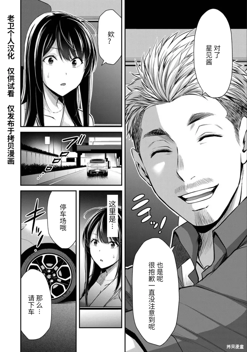第37话 第2页