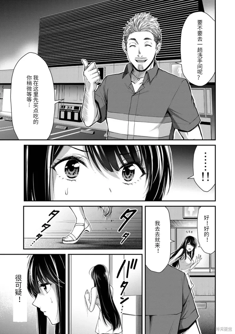 第37话 第3页