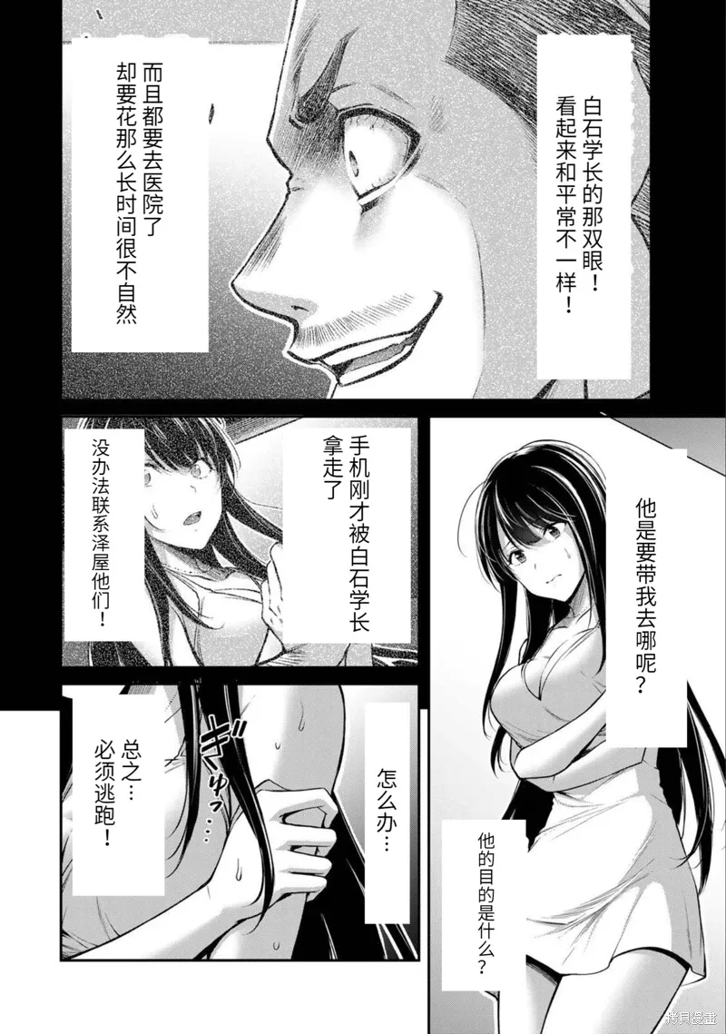 第37话 第4页