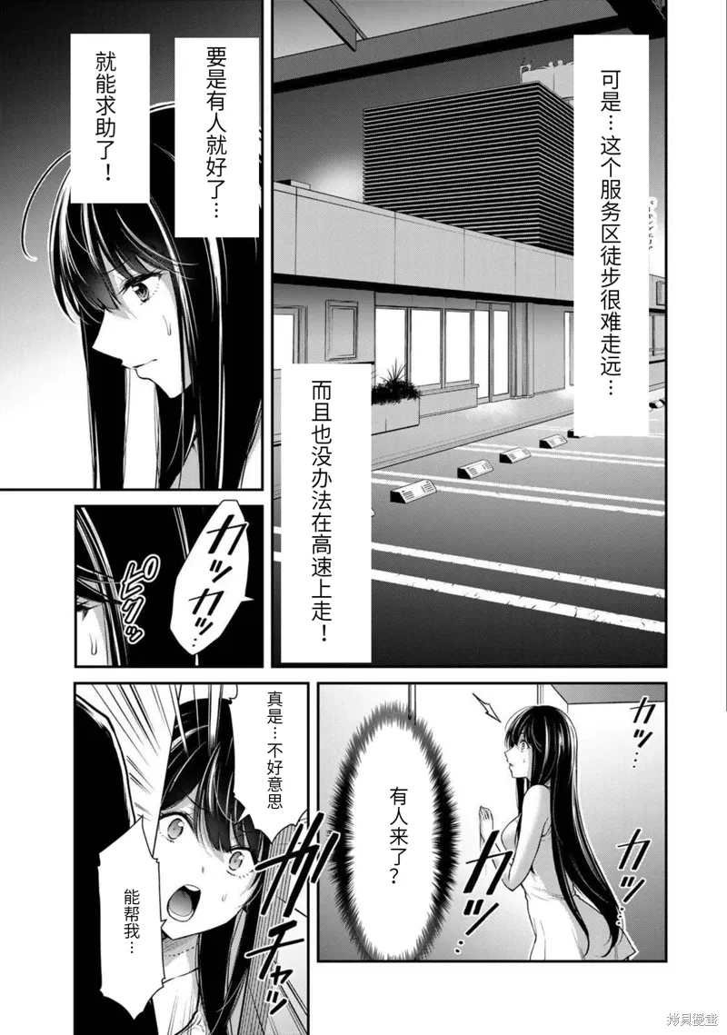 第37话 第5页