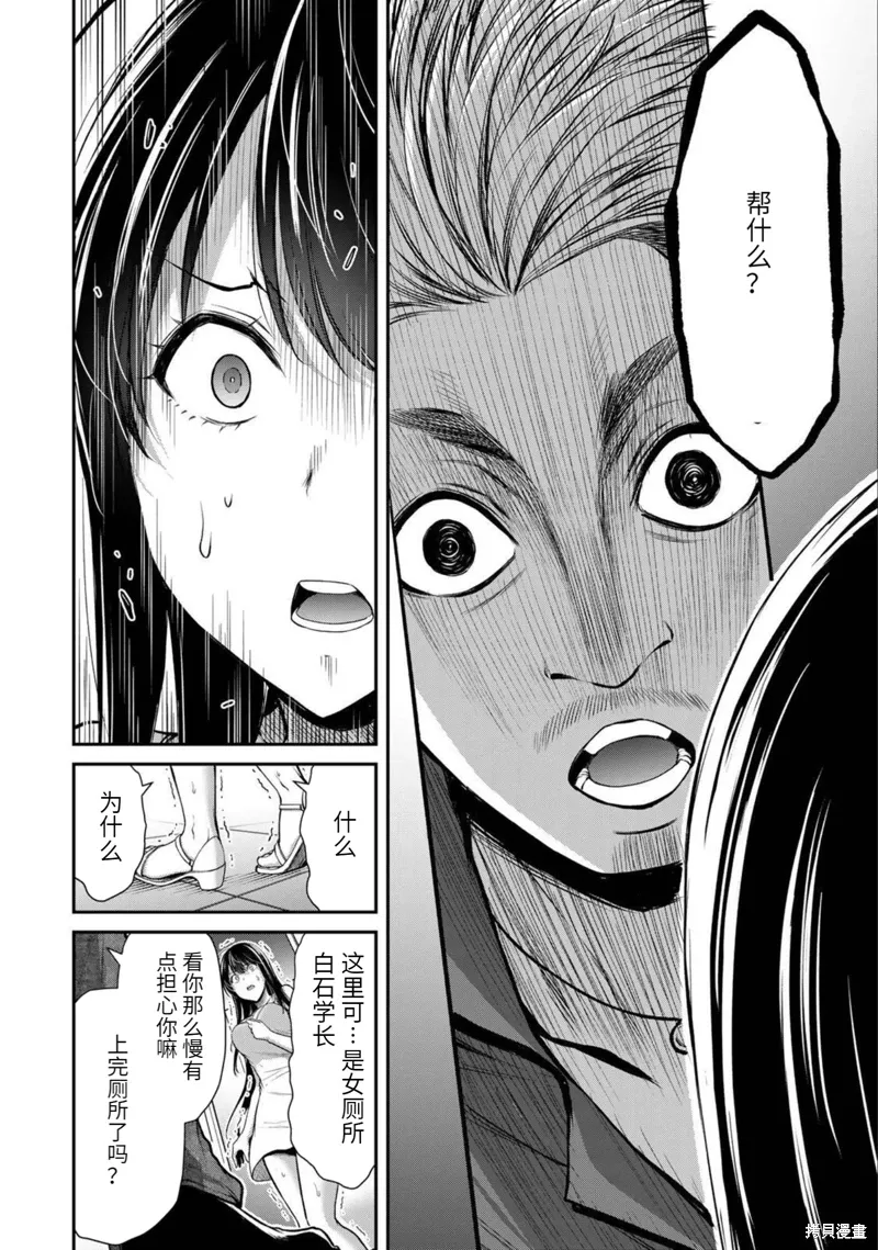 第37话 第6页
