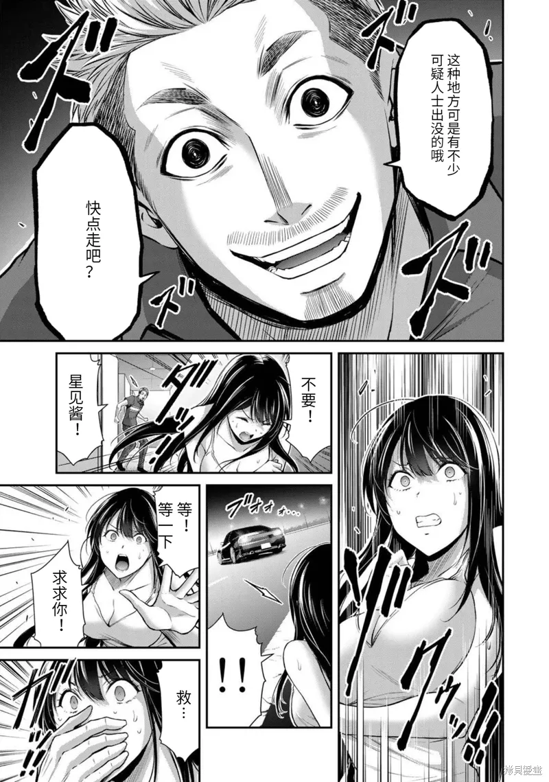 第37话 第7页