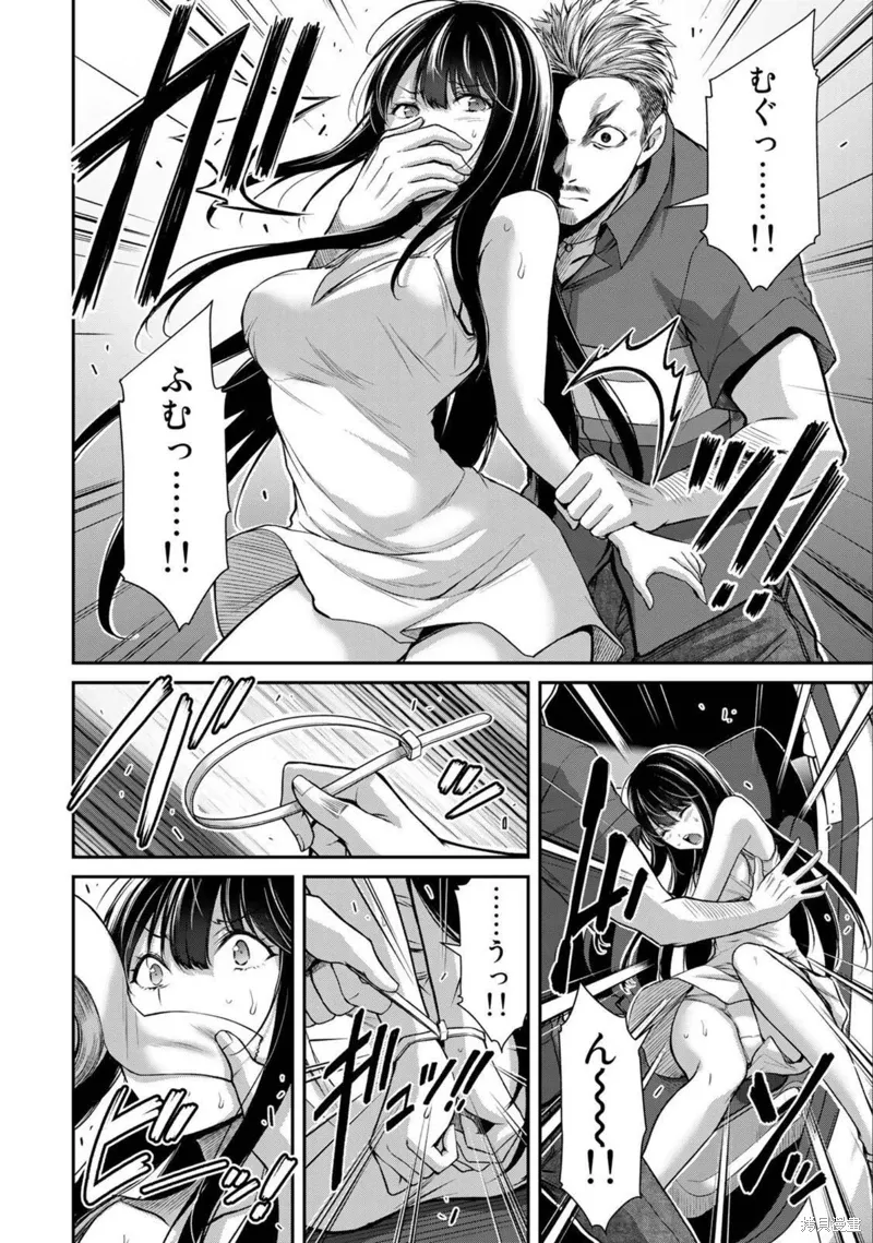 第37话 第8页
