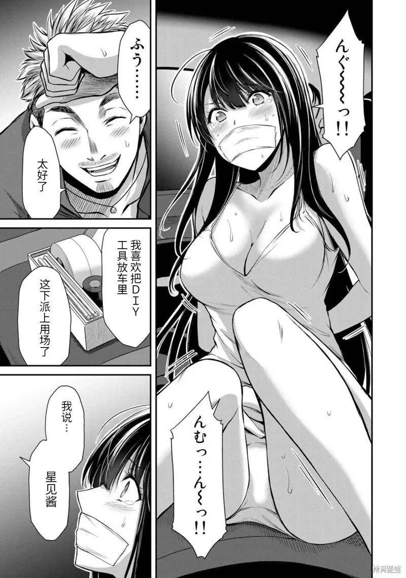 第37话 第9页