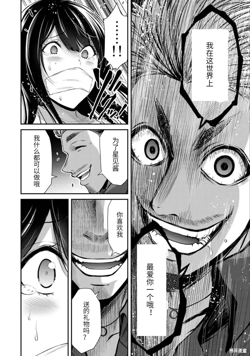 第37话 第10页