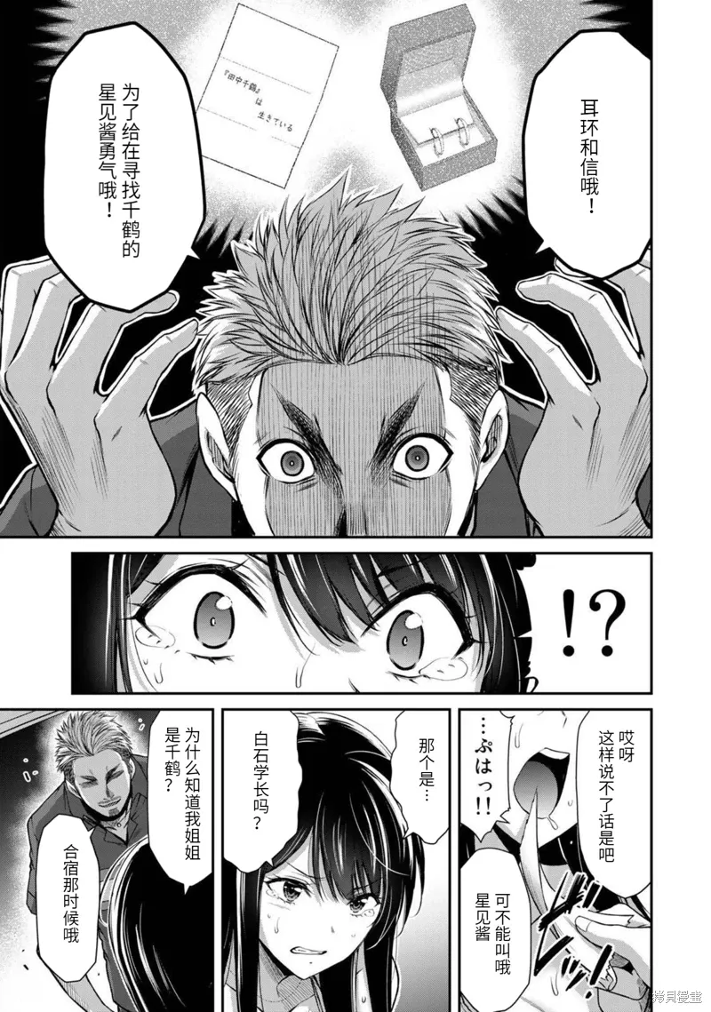第37话 第11页