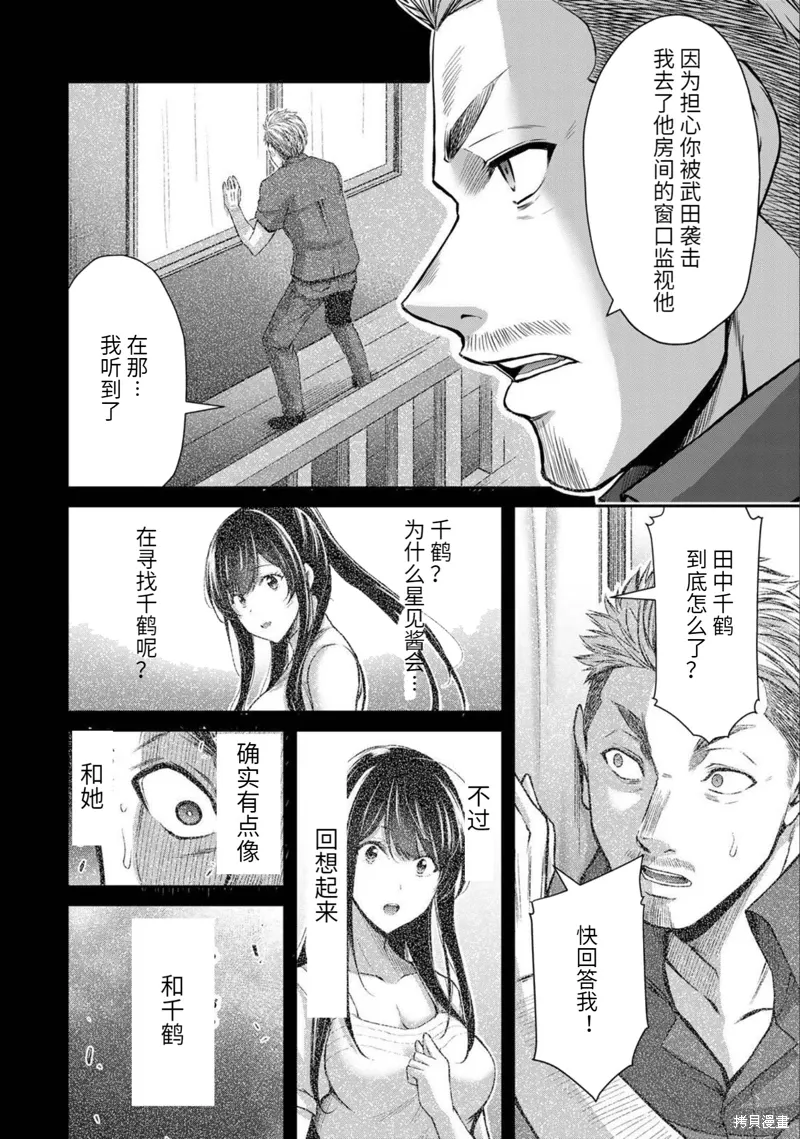 第37话 第12页