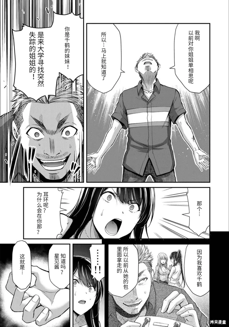 第37话 第13页