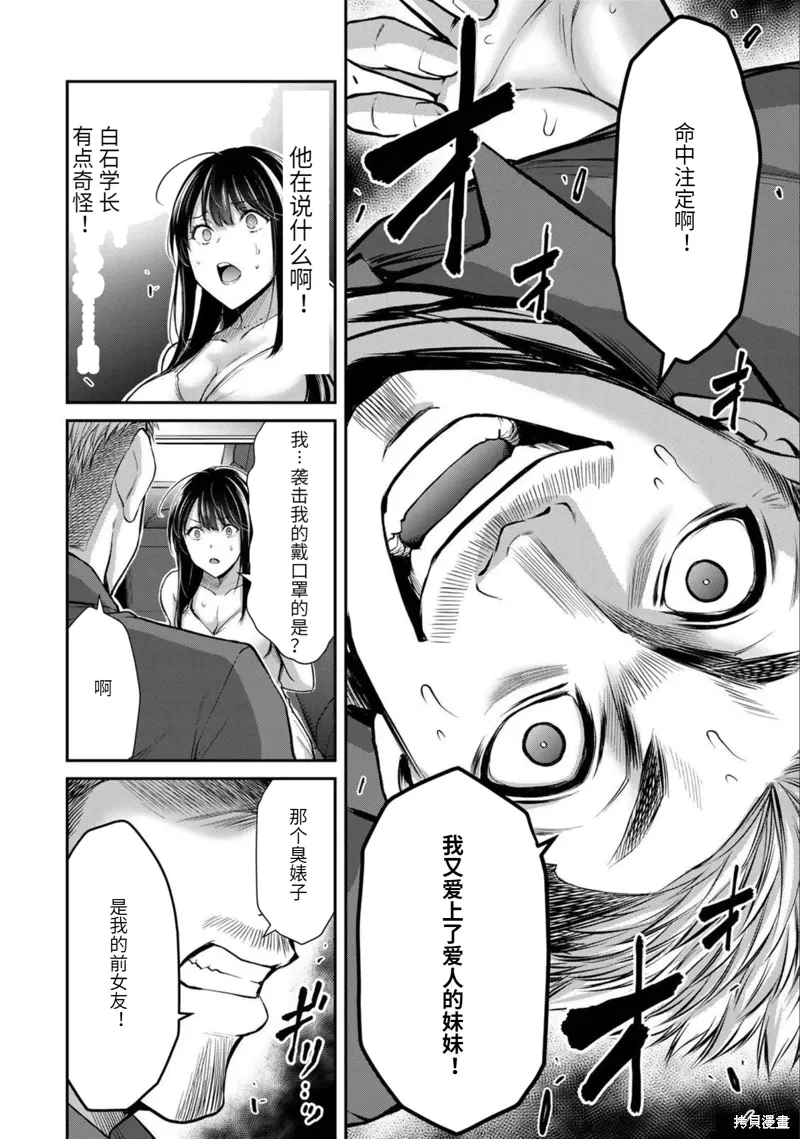 第37话 第14页