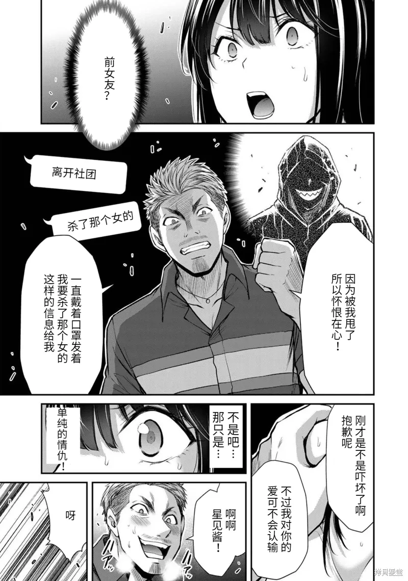 第37话 第15页