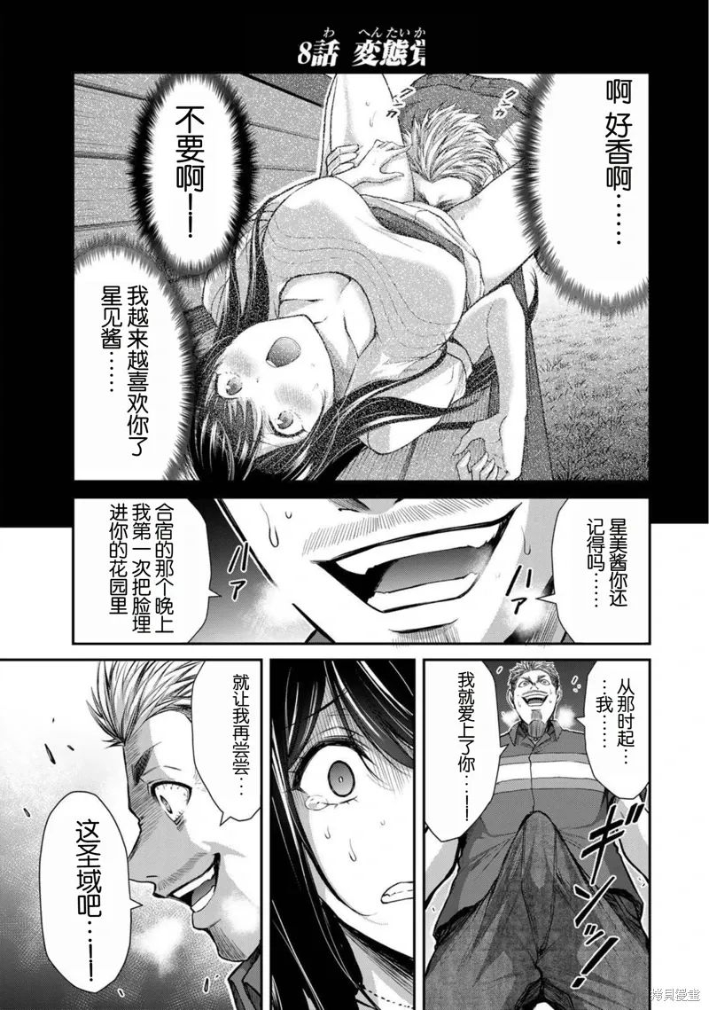 第38话 第1页
