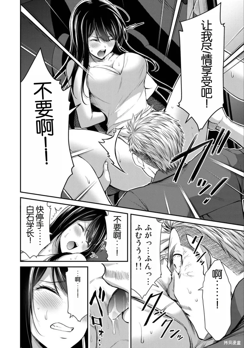 第38话 第2页