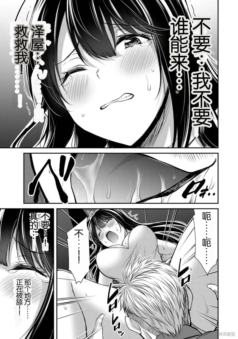 第38话 第5页