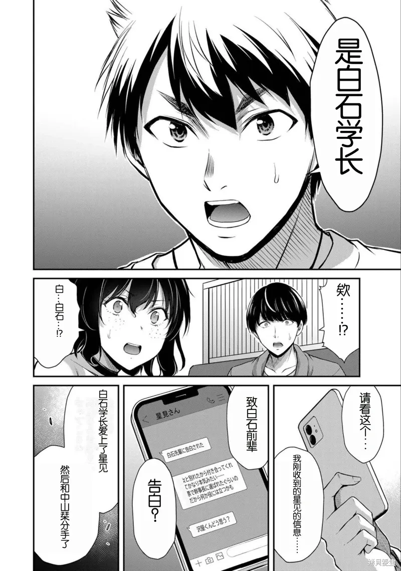 第38话 第10页