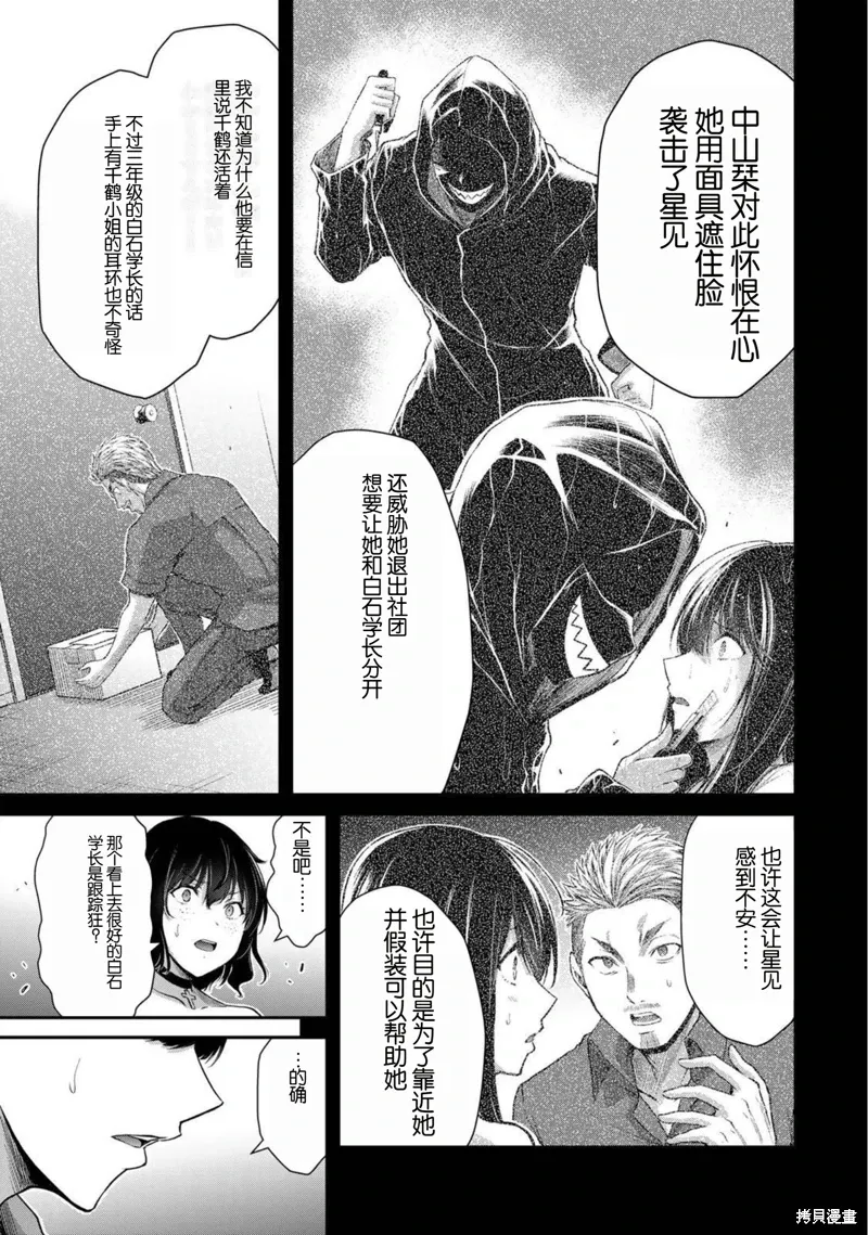 第38话 第11页