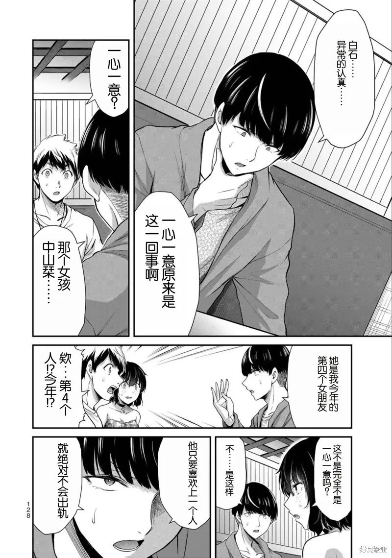 第38话 第12页