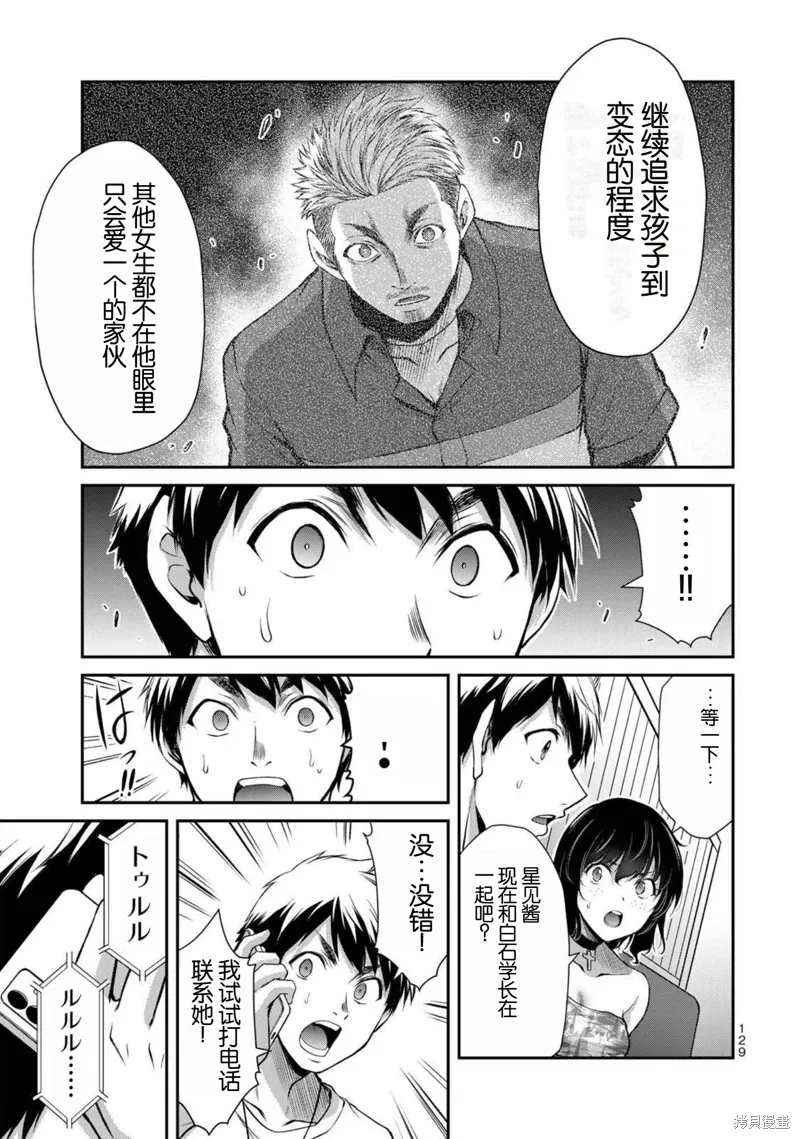 第38话 第13页