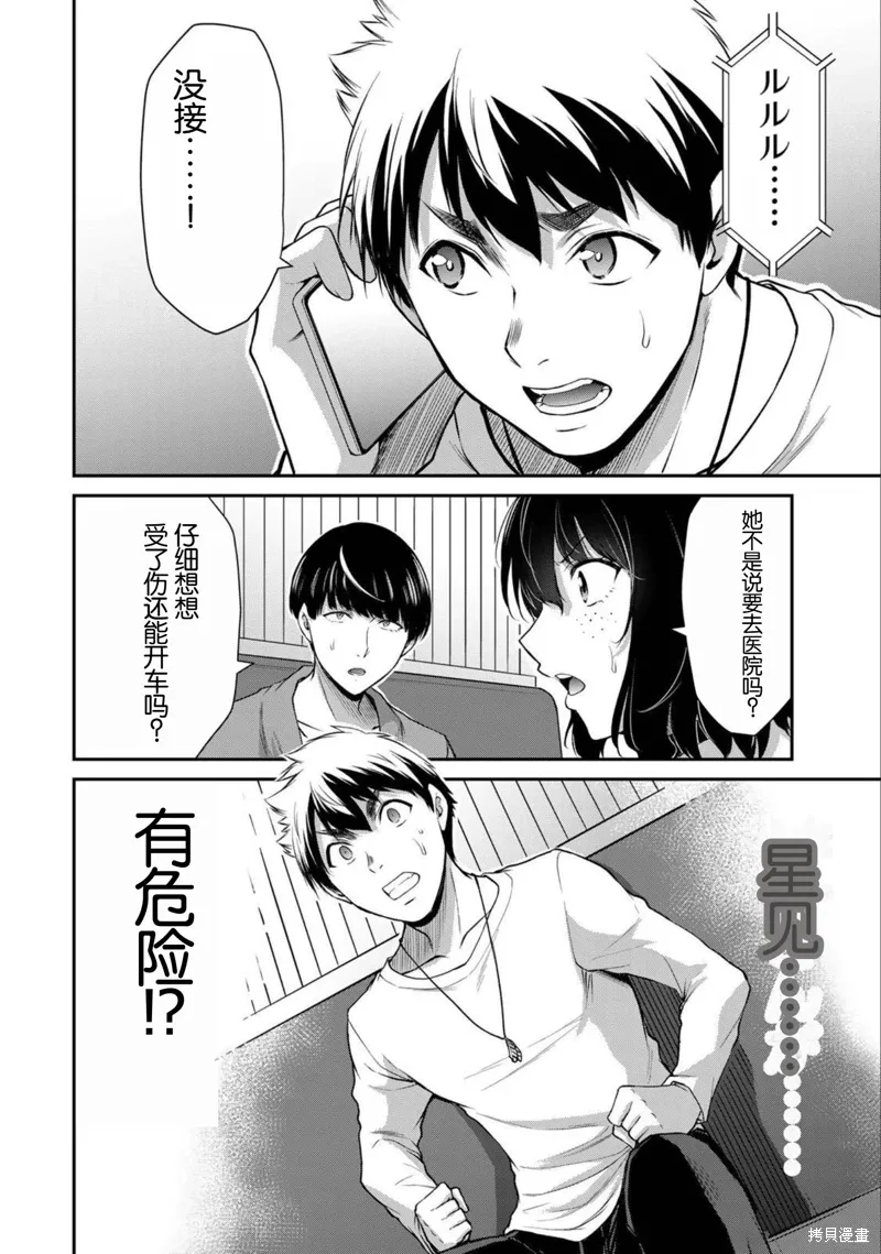 第38话 第14页