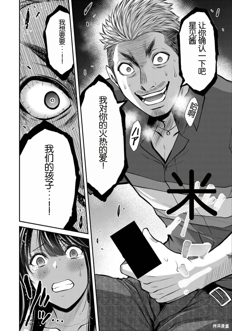 第38话 第16页