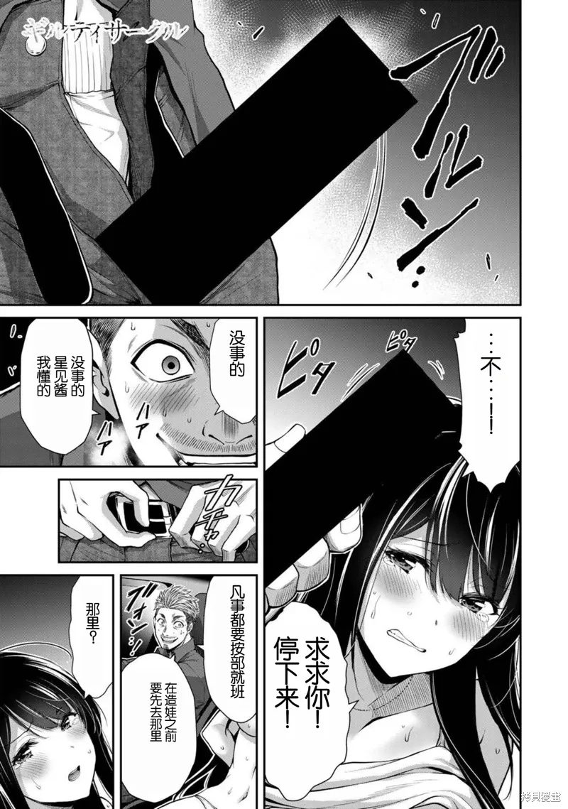 第38话 第17页