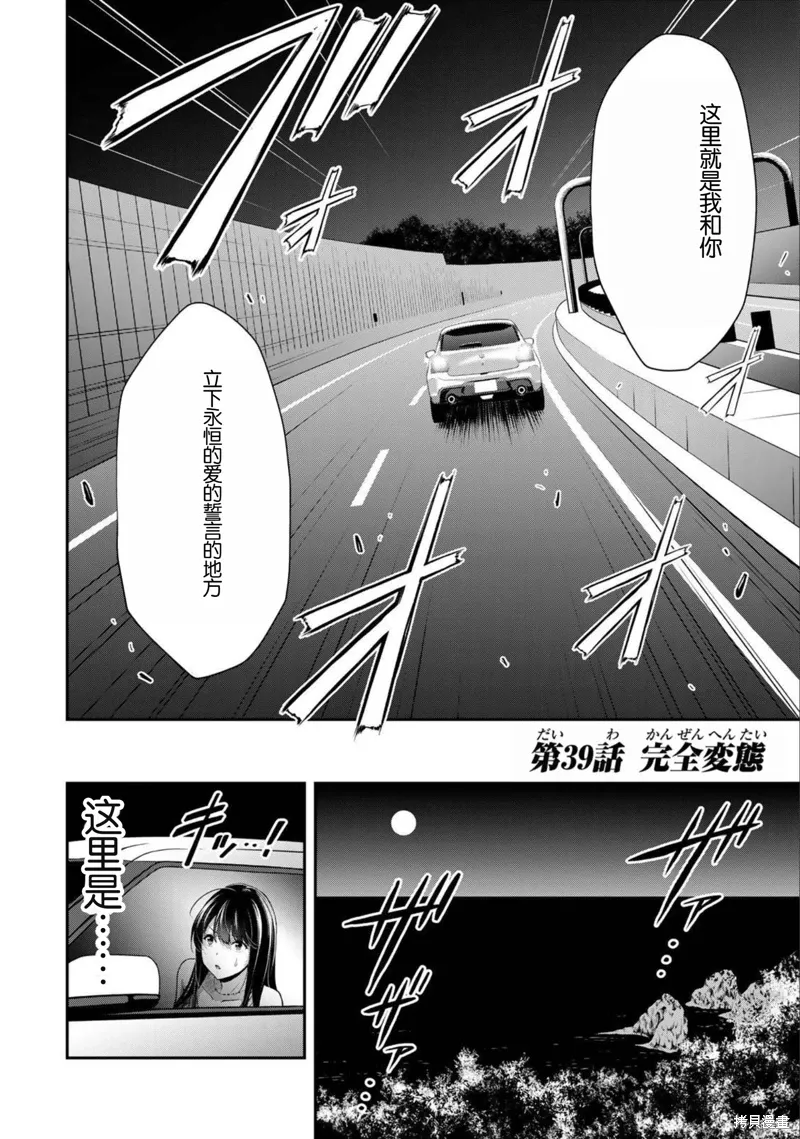 第39话 第1页
