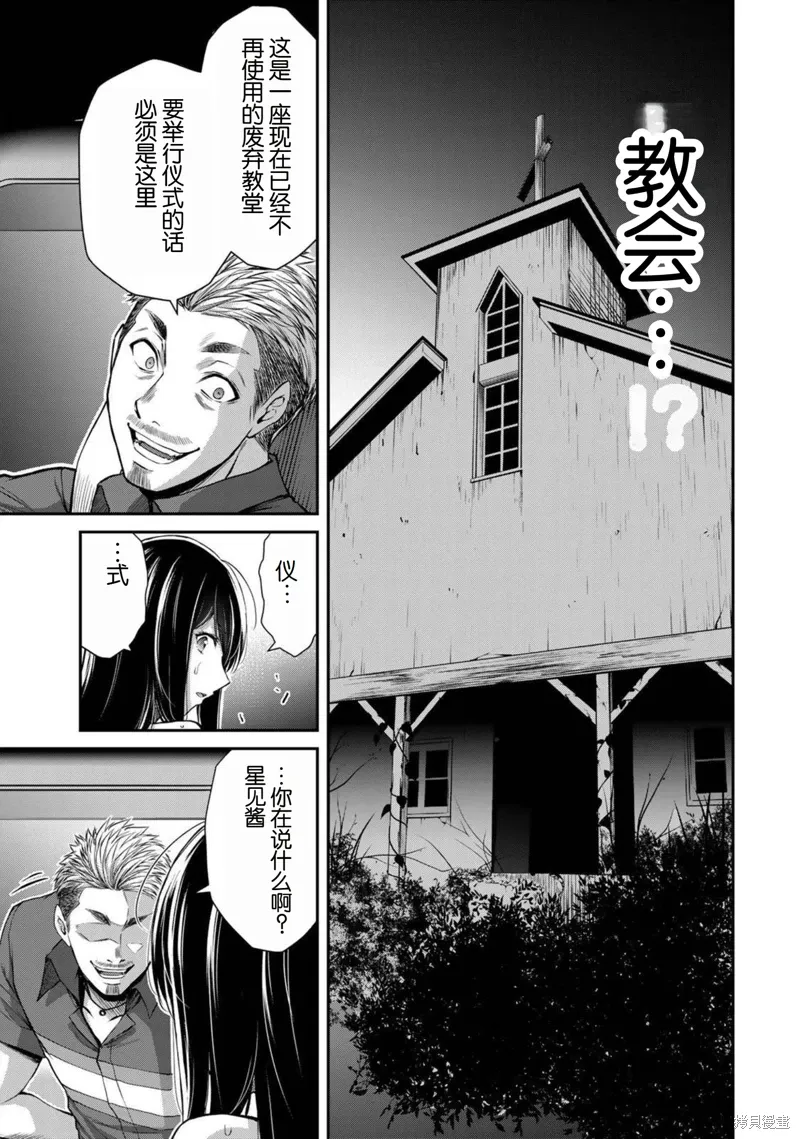 第39话 第2页