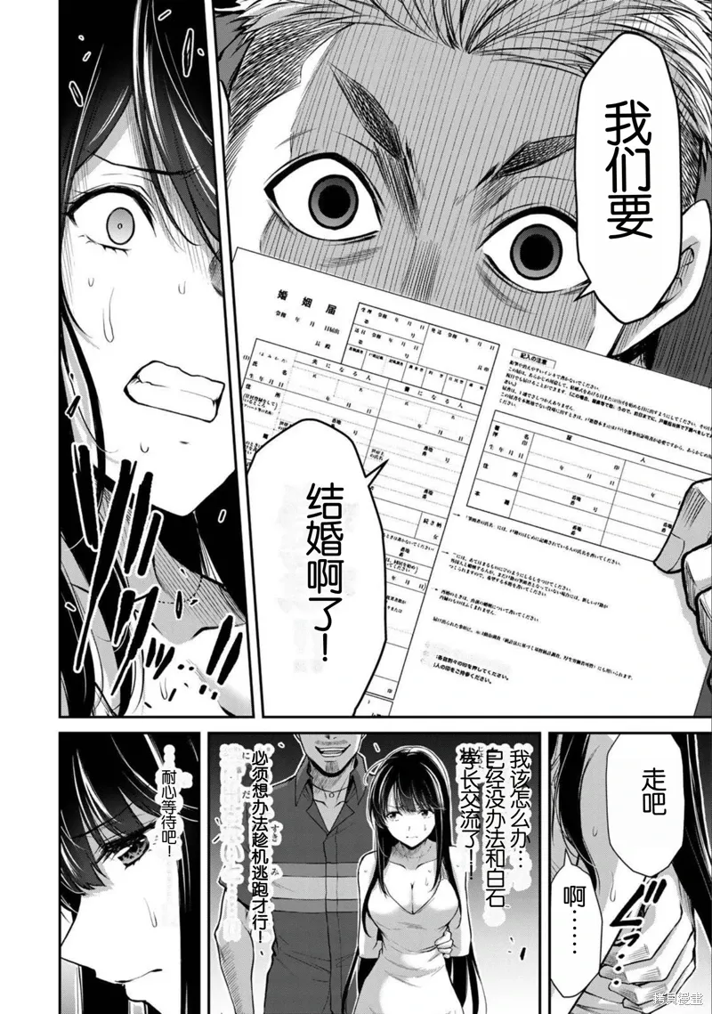 第39话 第3页