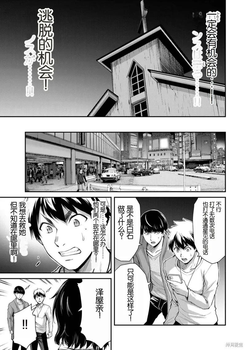 第39话 第4页