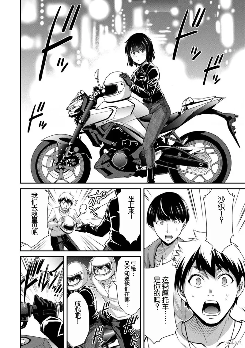第39话 第5页
