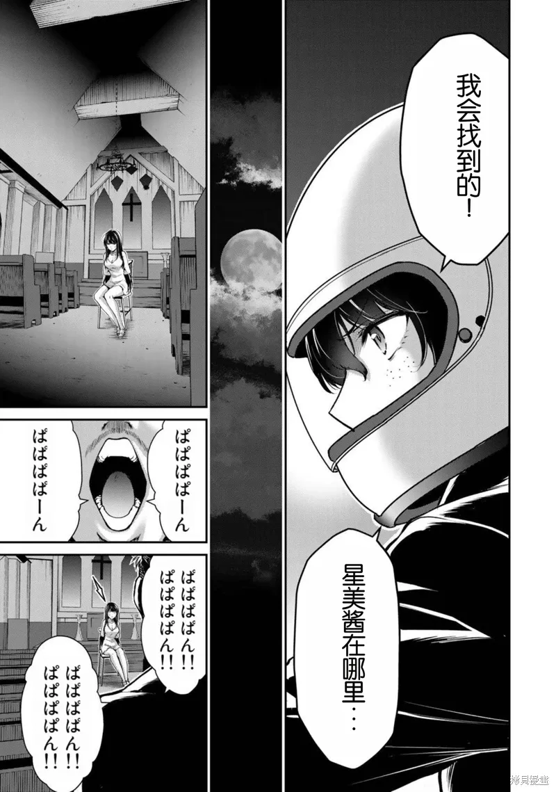 第39话 第6页