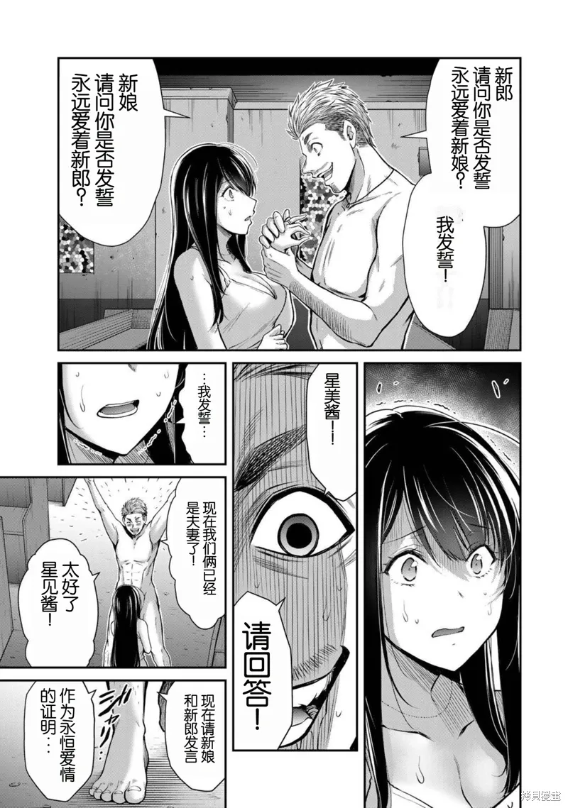 第39话 第8页