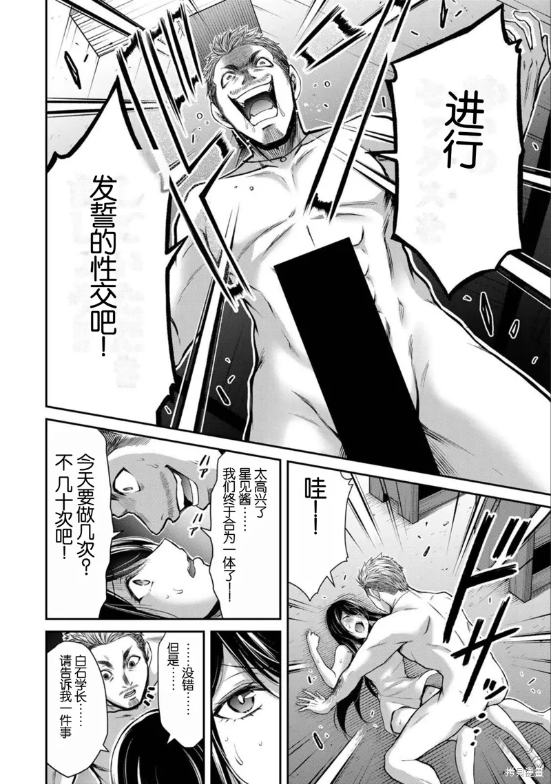 第39话 第9页