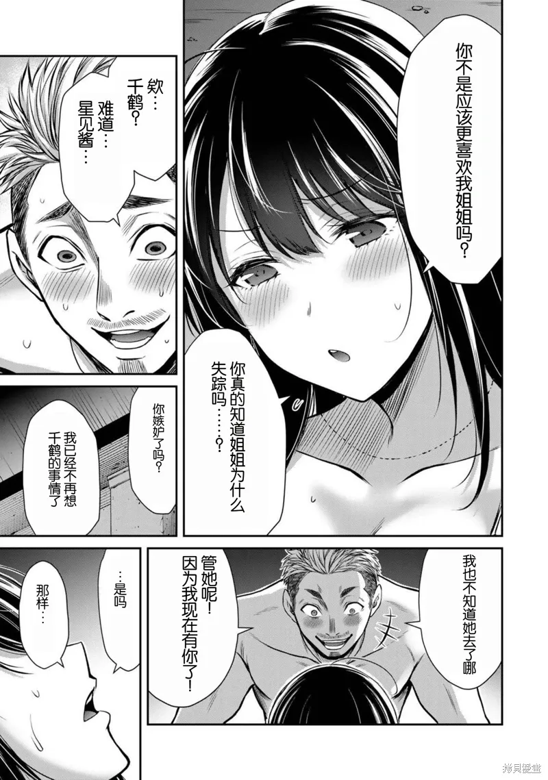 第39话 第10页
