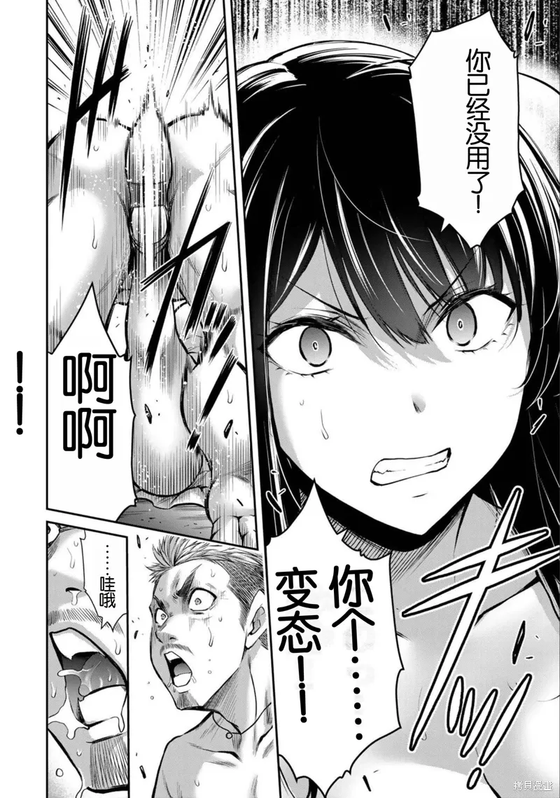 第39话 第11页