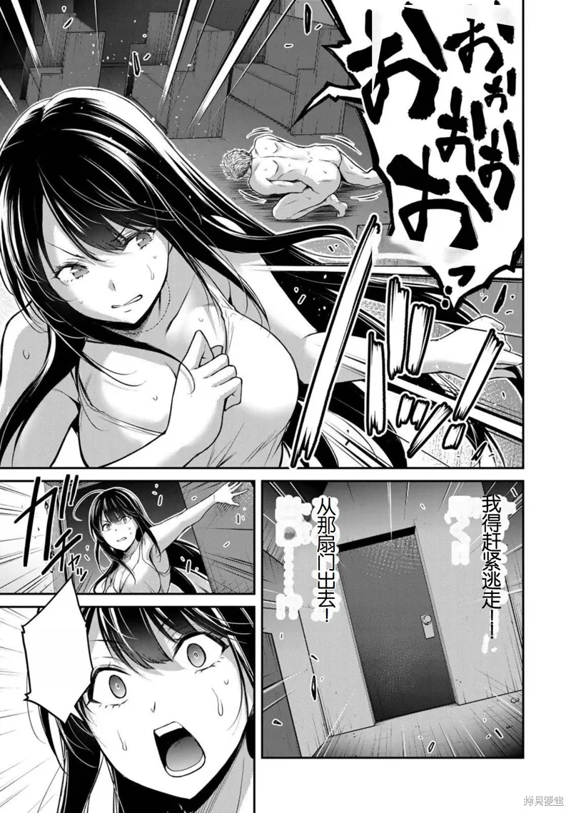 第39话 第12页
