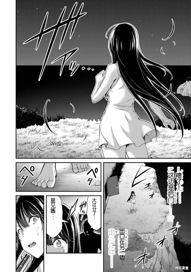 第39话 第13页