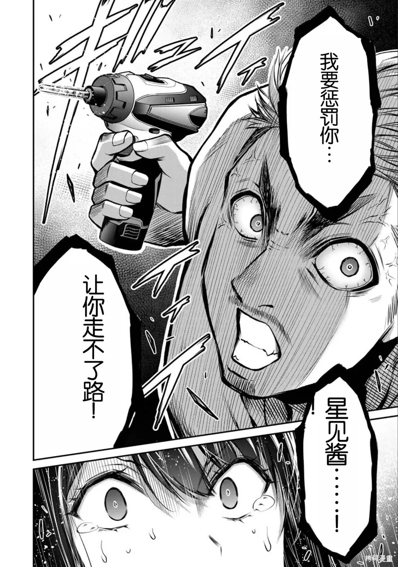 第39话 第15页