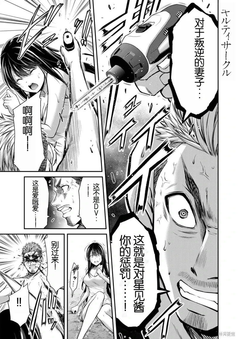 第39话 第16页