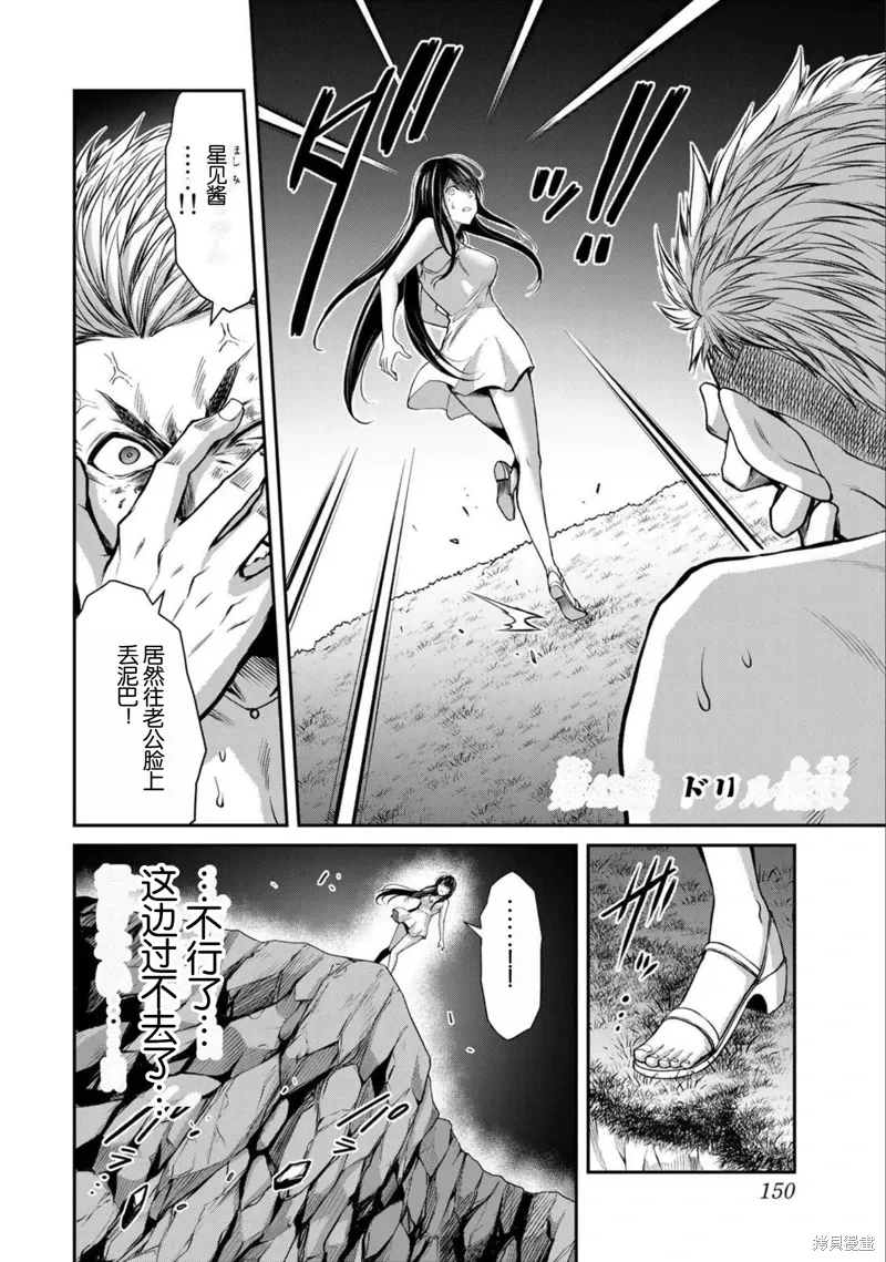第40话 第1页