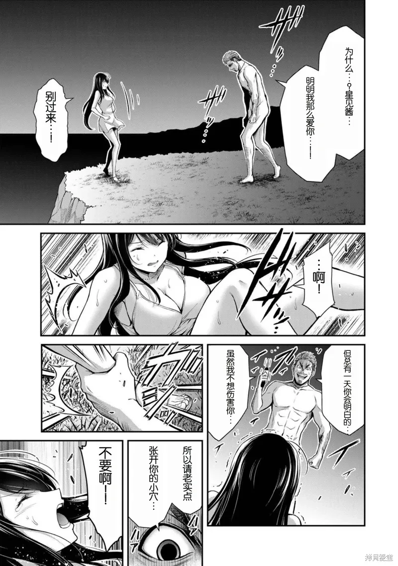 第40话 第2页