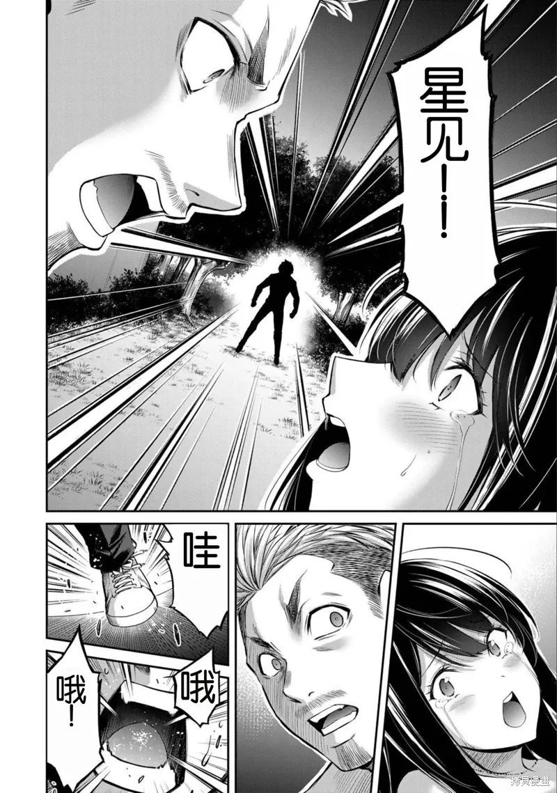 第40话 第3页