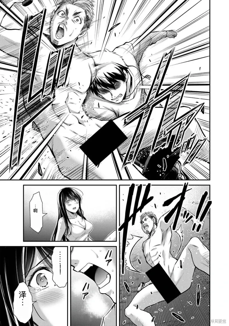 第40话 第4页
