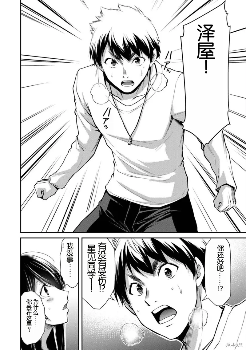 第40话 第5页