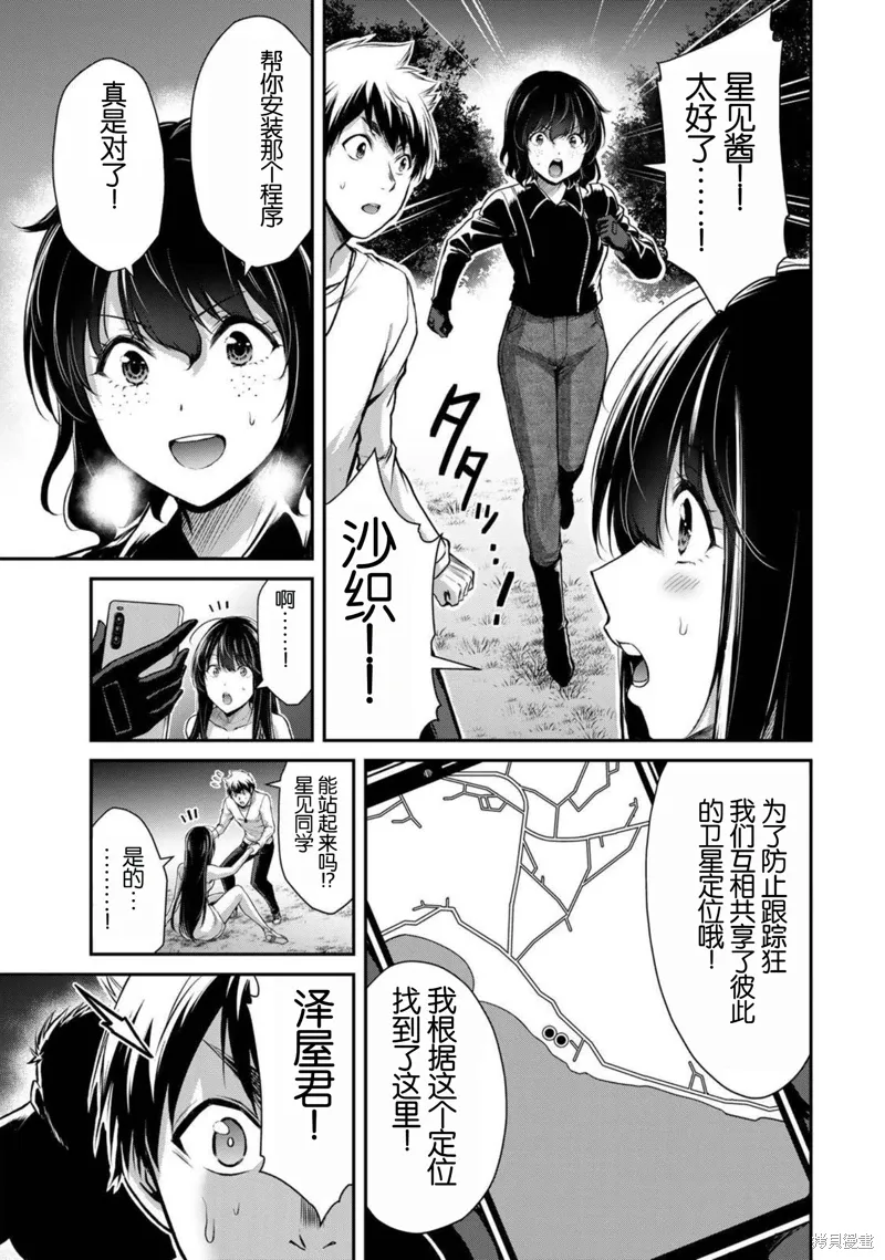 第40话 第6页