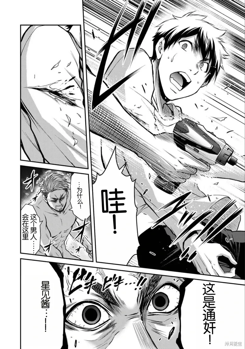 第40话 第7页