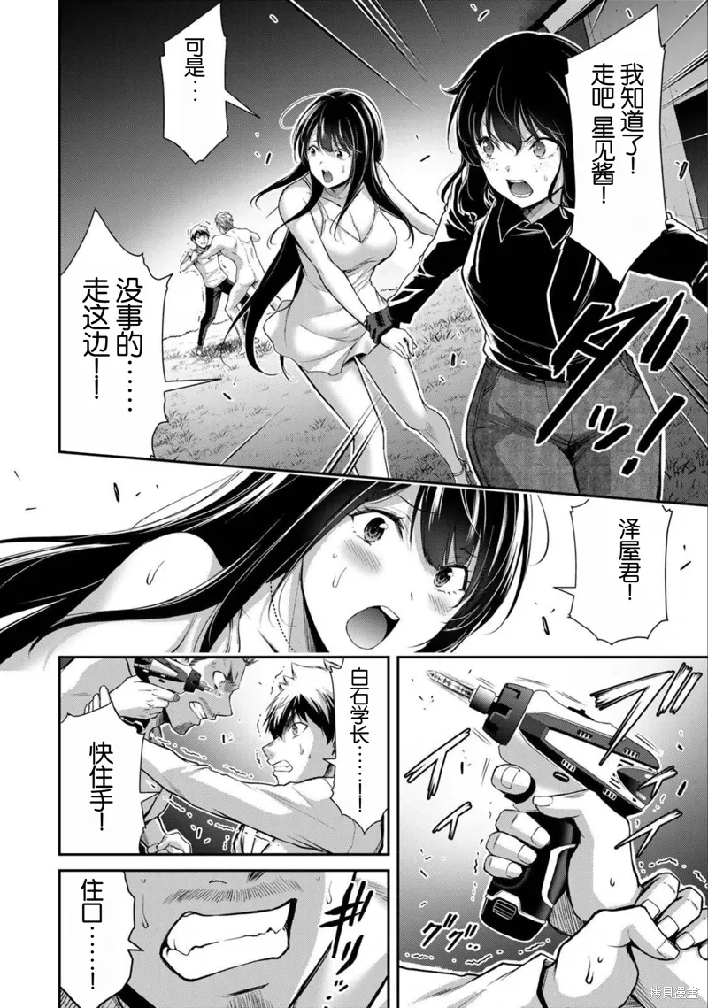 第40话 第9页