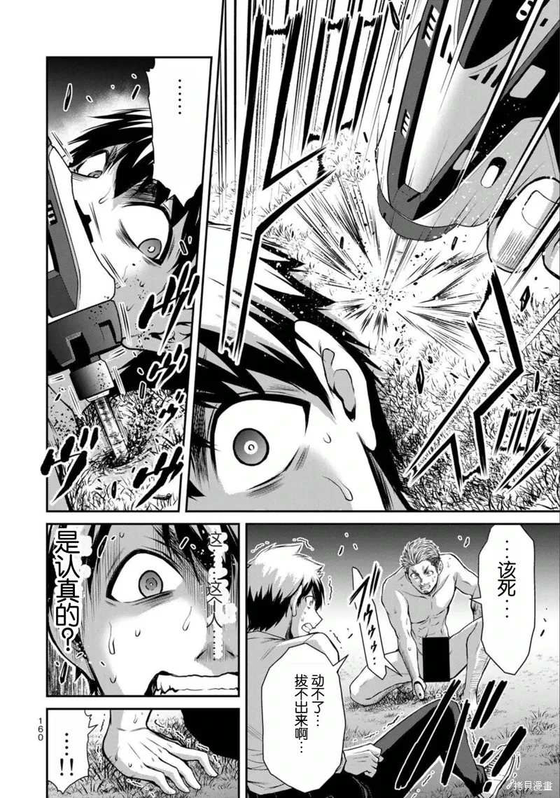 第40话 第11页