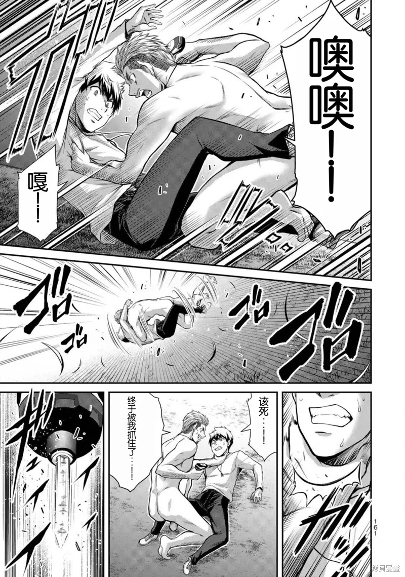 第40话 第12页