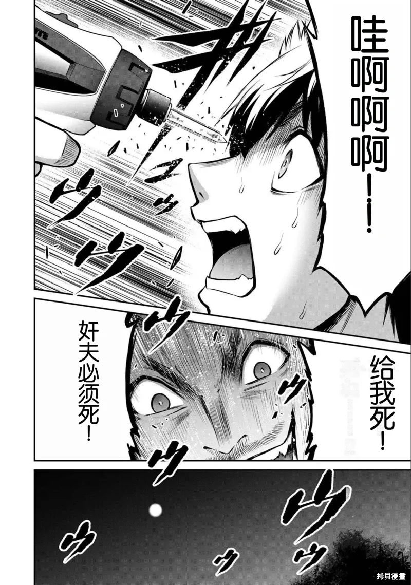 第40话 第13页