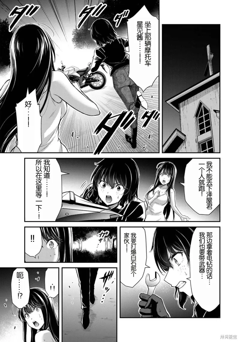 第40话 第14页